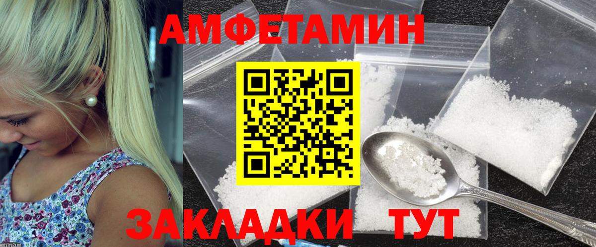 АМФЕТАМИН VHQ Симферополь