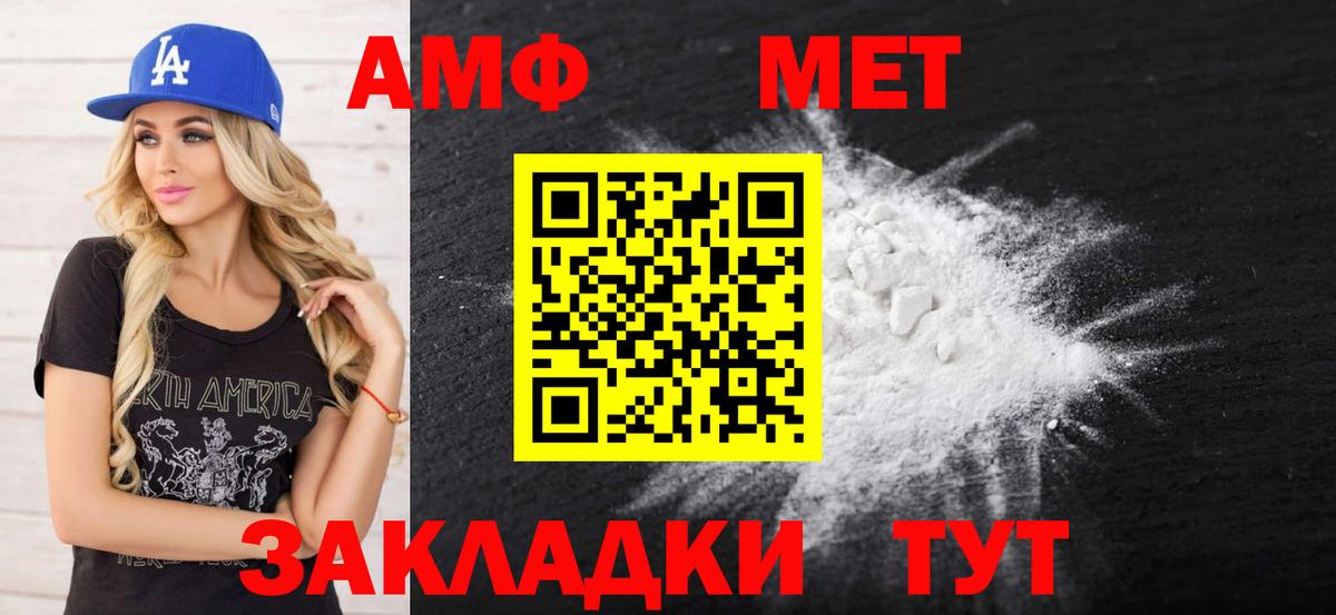 Amphetamine  Amphetamine VHQ  Вход с VPN  Симферополь 