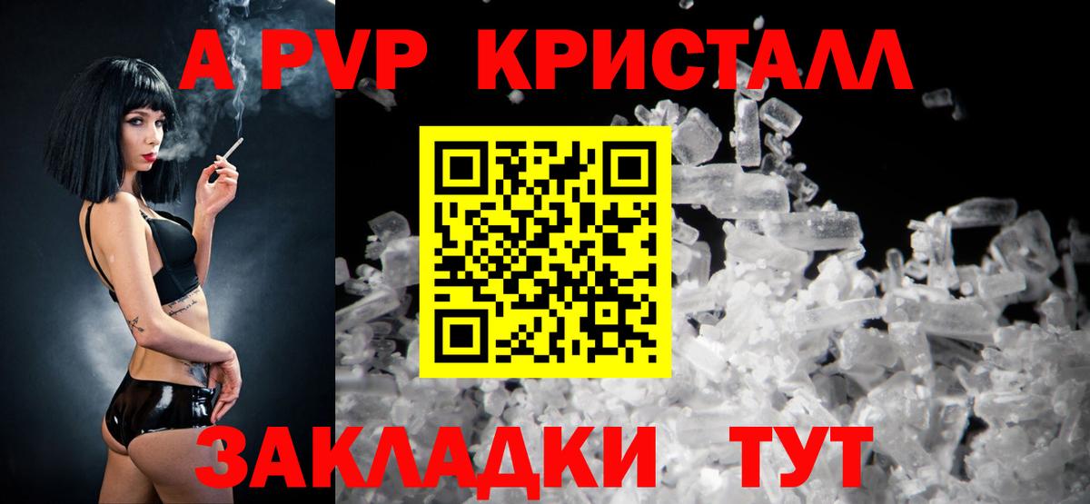 Альфа ПВП Соль Симферополь