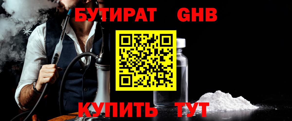 Бутират вода  Вход с VPN  Бутират  Симферополь 