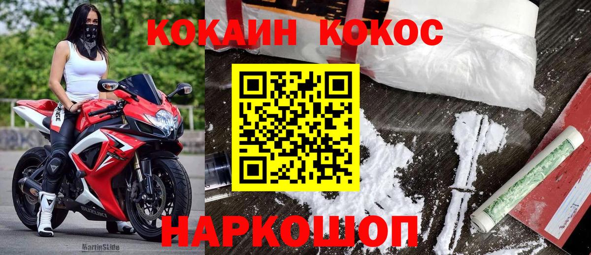 Кокаин FishScale Симферополь