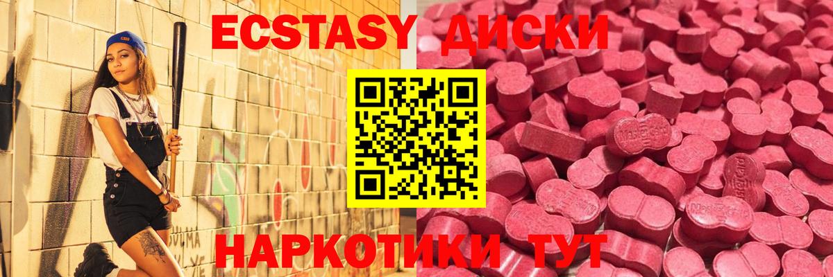 blacksprut зеркало  Ecstasy Cube  ЭКСТАЗИ  Вход с VPN  Ecstasy круглые  Симферополь 