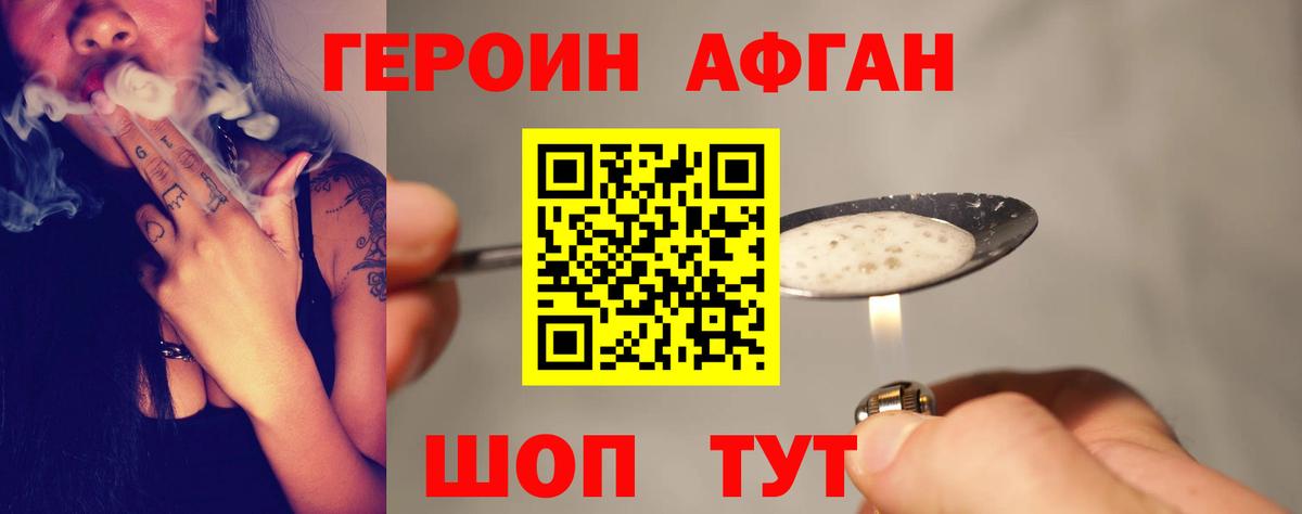 Симферополь  ГЕРОИН  Вход с VPN  Героин Heroin 