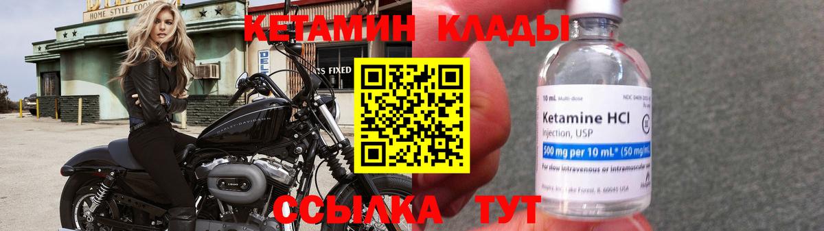 Кетамин ketamine Симферополь