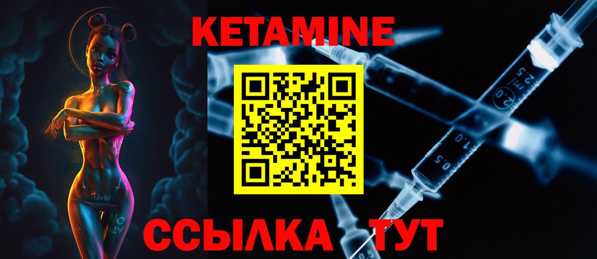 Кетамин VHQ  Вход с VPN  Симферополь 