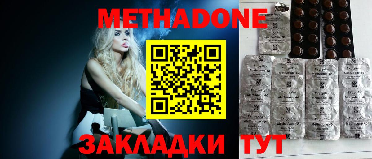 Метадон белоснежный  Метадон VHQ  Симферополь  Вход с VPN 