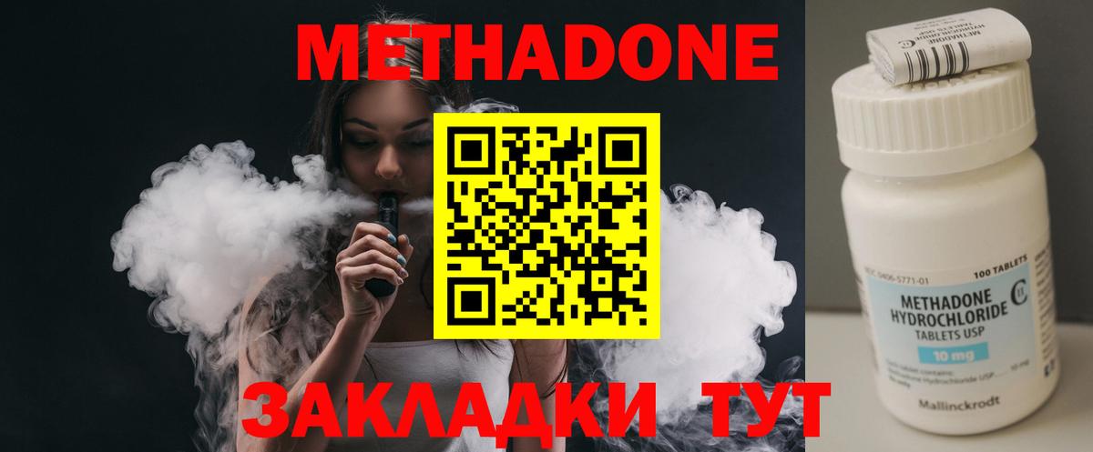 Метадон белоснежный Симферополь
