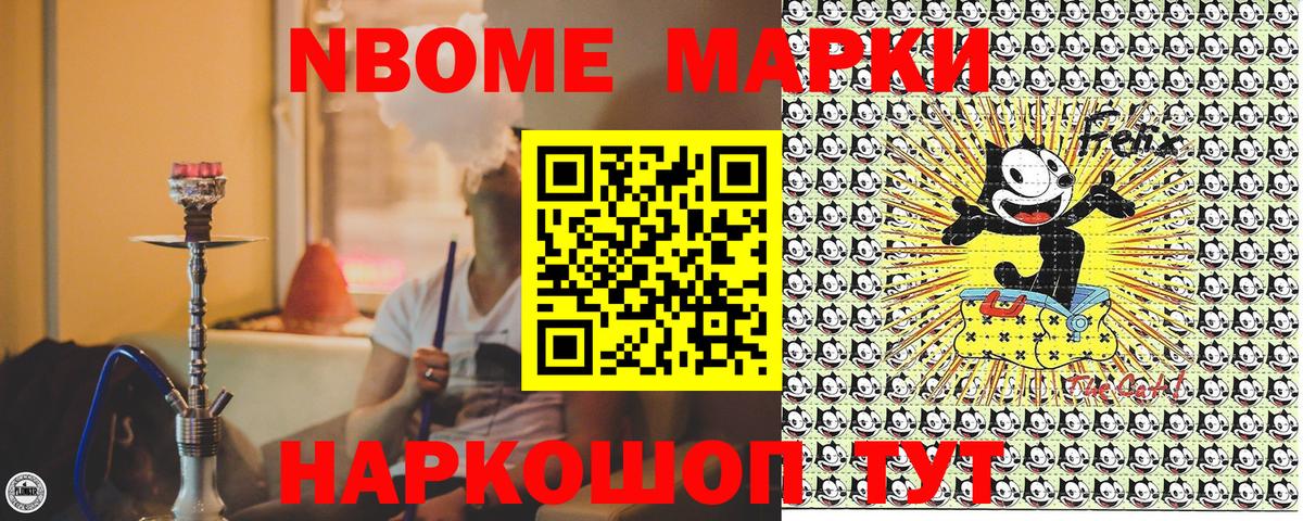 Марки N-bome 1,5мг  Марки N-bome 1,5мг  наркота  Вход с VPN  Симферополь  Марки NBOMe 