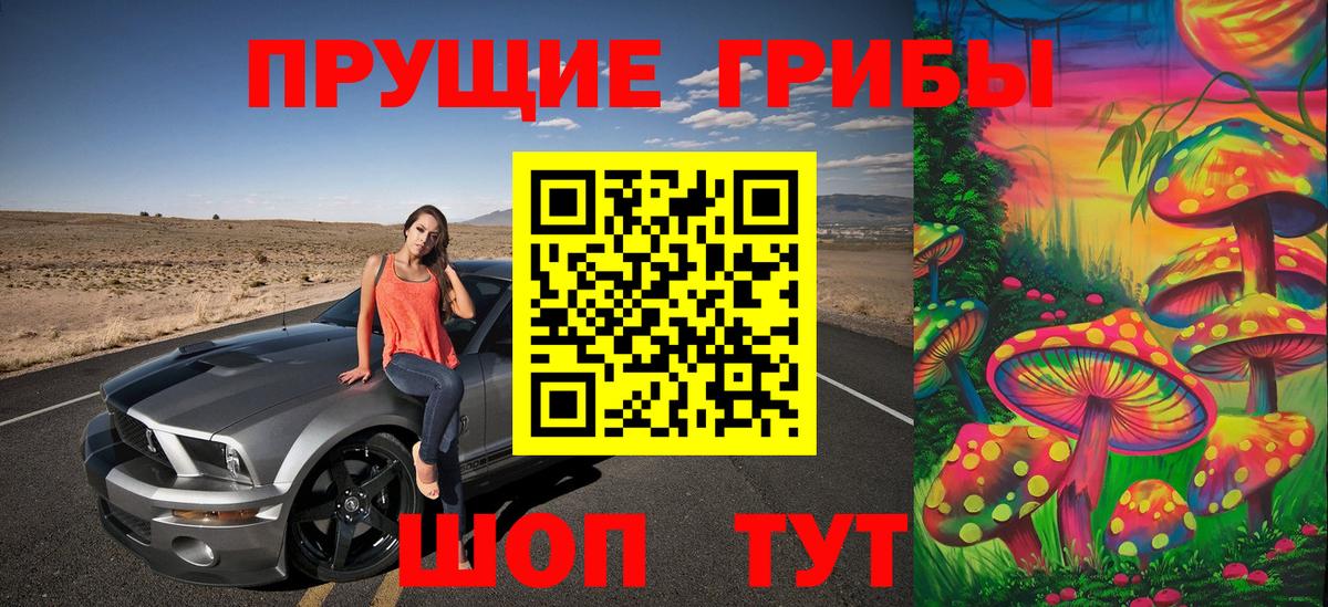 Галлюциногенные грибы Magic Shrooms Симферополь
